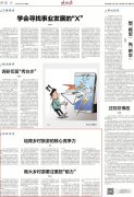 【銳評(píng)】陜西日?qǐng)?bào)連發(fā)兩篇評(píng)論關(guān)