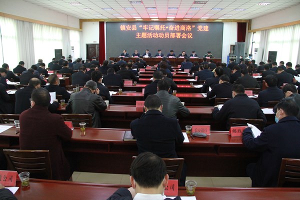 鎮(zhèn)安以高質(zhì)量黨建引領(lǐng)高質(zhì)量發(fā)展