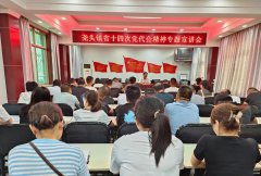 陜西澄城：堯頭鎮(zhèn)召開學