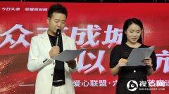 陜西明星愛心聯(lián)盟六周年