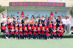 陜西商南：趙川鎮(zhèn)中心幼