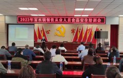陜西商南：富水鎮(zhèn)組織召