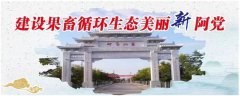 延安黃陵：【202
