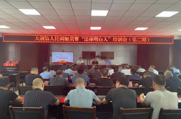 強培訓(xùn)促提升 助推矛盾糾